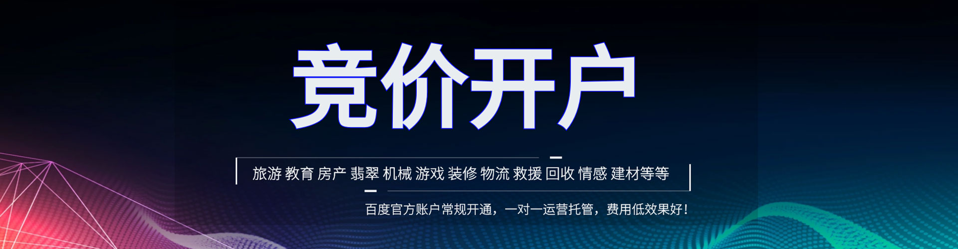 西塞山竞价端口开户